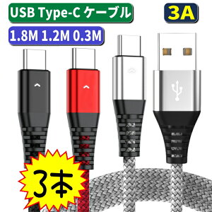 Iׂ3{Zbg usb type-c P[u }[dP[u usb type|c P[u iPhone 15 16 16e 17 1.2M 1.8m 30cm 3A usb type c [dP[u usb type c P[u usb type-c }[d P[u android  [dR[