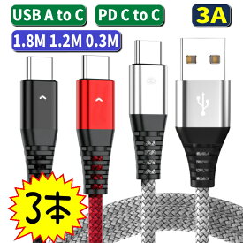 【選べる3本セット】 usb type c ケーブル PD 60W usb cケーブル iPhone 15 16 16e 17 充電器 usb type−c ケーブル 3A 急速充電 スマホ usb type-c ケーブル usb pd ケーブル 短い タイプc ctoc ケーブル 充電 ケーブル USB c コード type c usb ケーブル アンドロイド