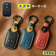 スズキ キーケース 新型 ジムニー シエラ ノマド スマートキーケース 本革 フロンクス e ビターラ ハスラ…
