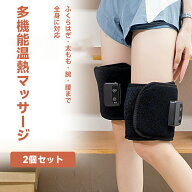【マラソン期間全品目10%OFFクーポン&P5】電動マッサージャー ふくらはぎ 太もも 温熱 フルケア 全自動 …