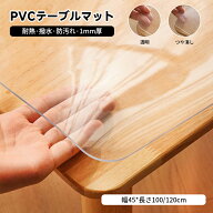 【マラソン期間全品目10%OFFクーポン&P5】【マウス対応/耐熱/撥水】デスクマット 透明 つや消し 1mm厚 学…