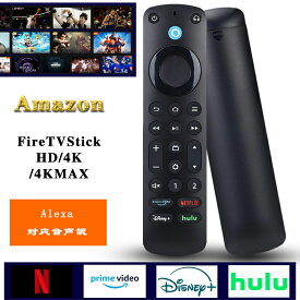 ＼スーパーSALE!全商品15%OFF／Fire TV Stick ファイヤースティックtv amazonファイヤースティック Alexa対応音声認識リモコン Pro アマゾン 新型 第4世代 交換用リモコン 互換リモコン 長寿命 TVリモコン4K 父の日 母の日 ギフト G25N8L