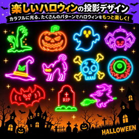 ハロウィン LED投影リング 子供用 光る指輪 フィンガーライト プロジェクターライト ハロウィングッズ パーティー おもちゃ 景品 プレゼント