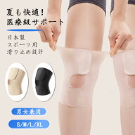 【★マラソン期間★全品10%OFF&P5】【1個/2個セット】医療用グレード 膝サポーター 超薄型 半月板保護 夏…