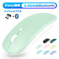 【新品限店500円off！799即納】【2.4GHz＆Bluetooth両対応】 ワイヤレスマウス 静音 静音 充電式 薄型 か…