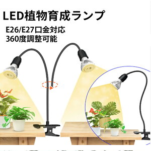 �y��5�̓��Z�[�����S�i10%OFF&P5�zLED �N���b�v���C�g ����E26/E27 �Ή� 800lm���� ���N���b�v���C�g ঒��� �T ���C�g/�ϗt�A��/���ʑ�/�f�X�N���C�g�� �p�x�����\ 360�x��] �X�C�b�`�t�� ����