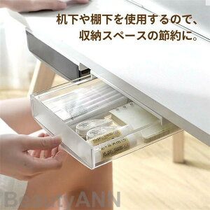 デスク 下 引き出し 後付け 収納ケース 収納ボックス テーブル デスク 文房具 大容量 小物入れ 隠し式 粘着式 新作 家庭用 在宅ワークオフィス 勉強机 整理敬老の日 父の日 母の日 誕生日 隙