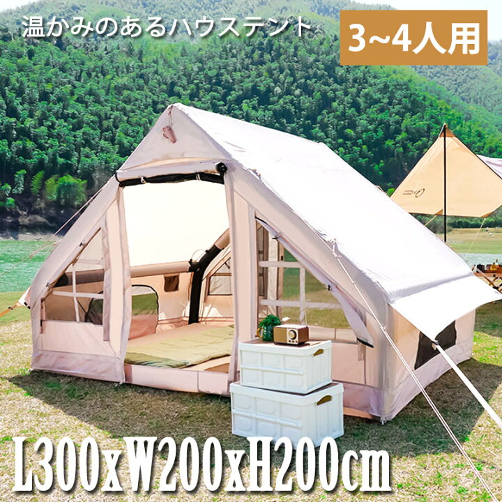 楽天市場】アウトドア テント インフレータブルテント エアーテント 