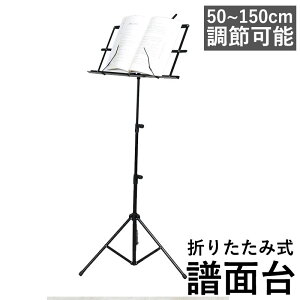 ʑ ܂肽 yNbvt y 50~150cm ߉\ RpNg   yX^h X`[ ^ Kp \ t y px bN Lk Ǐ ML y