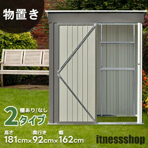 】物置 屋外 スチール 倉庫 戸外収納庫 幅162*奥行き92*高181 物置き おしゃれ 大型 収納庫 屋外物置 防さび ベランダ 防水 ドア 引戸 スチール物置 屋外収納 ロック付き ガーデニング 庭 新作
