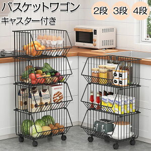 新生活 キッチンワゴン キャスター付き 3段 ランドリーワゴン バスケット 4段 バスケット バスケット ワゴン クローゼット 収納 棚 パントリー 棚 収納ケース 衣装ケース 新生活 衣料収納 押