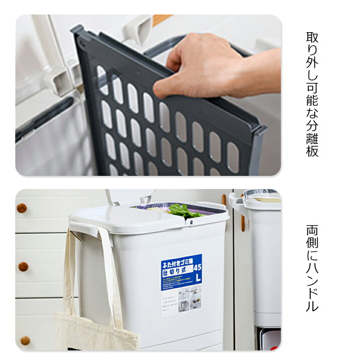 楽天市場】ゴミ箱 45L袋可 45リットル袋可 おしゃれ フロントオープン 