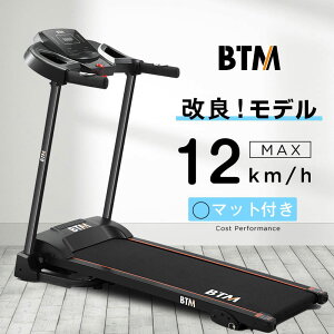 「電動ランニングマシン 電動ルームランナー MAX12km/h 3段階角度調整 ダイエット器具 有酸素運動 静音 折りたたみ 家庭用 トレッドミル エクササイズ 衝撃吸収 室内運動 健康器具 ランニング