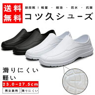 キッチン コックシューズ レディース パティシエ 飲食店 厨房シューズ 厨房靴 作業靴 滑らない 飲食店 EV…