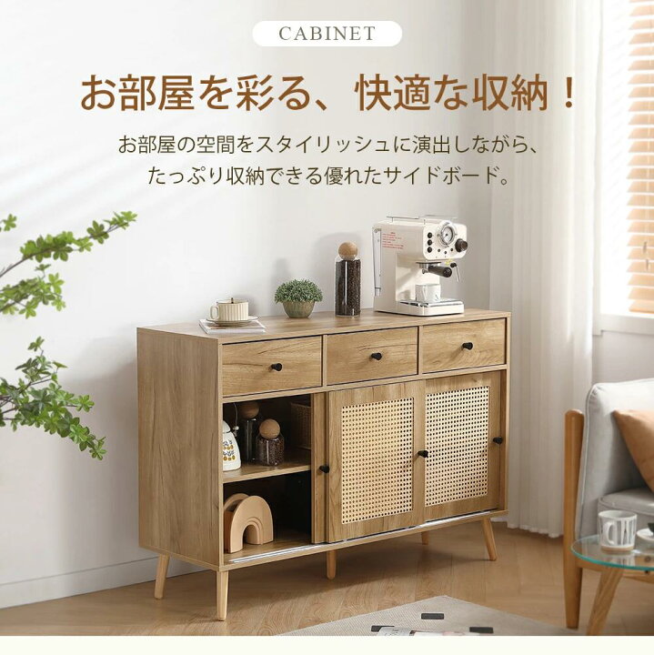 楽天市場】キャビネット サイドボード チェストラタン調 ラタン風 