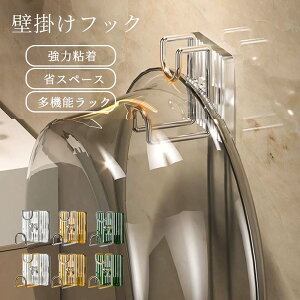 壁掛けフック 洗面器 浴室用ラック バスラック 洗面器掛け 多機能ラックスタンド 引っ掛け 強力 壁 傷つけない お風呂 タオル バスボウ
