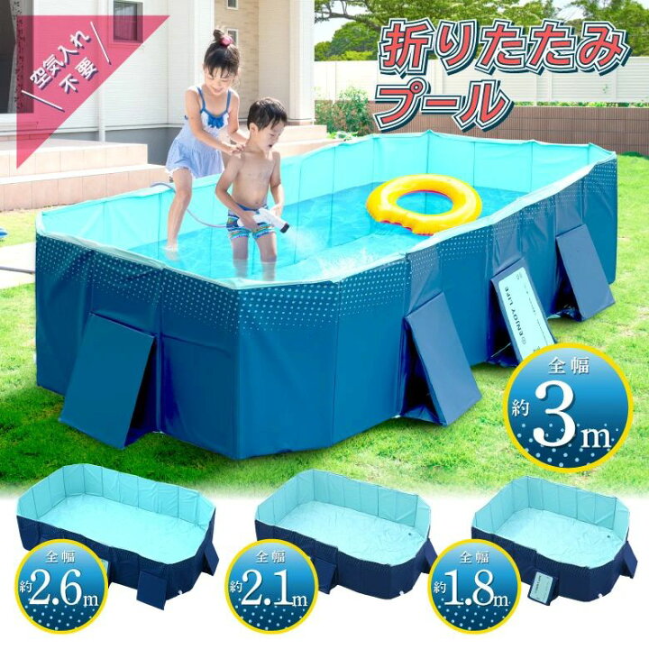 楽天市場】プール 大型 ビニールプール 大型プール 折りたたみプール 