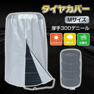 �������� �^�C���J�o�[���a��73cm �^�C�����[ 4�{���[ ����300�f��ꃋ �򉻖h�~ �h���� UV�J�b�g �ȒP���� �^�C���ۊ� ���� ���O �����ԗp