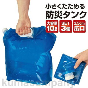 EH[^[^N ܂肽 10L 3Zbg ^N hЃ^N p z Lv AEghA W[ 䕗 d΍ hЃObY watertank