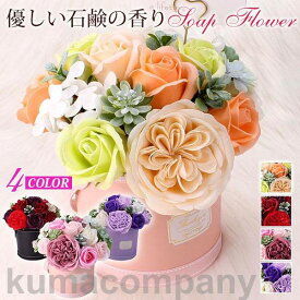 バレンタイン 母の日 ソープフラワー 花束 ギフト ブーケ 花束タイプ ギフト ホワイトデーお返し 誕生日 記念日 先生の日 バレンタインデー