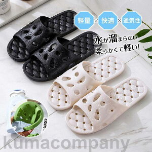 バススリッパ 生活雑貨 日用品雑貨 メンズ 男性 軽量 フラット 防臭衛生 ビーチサンダル 速乾 ソフト 穴あき