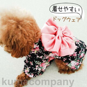 犬 服 ペット用品 犬服 ドッグウェア 着物 正月 蝶結び 花柄 可愛い ペットウェア 秋冬 トレーナー 小型犬 中型犬 抗菌 オールシーズン