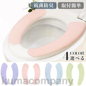 便座シート のり付き 10組セット 便座カバー トイレ用品 無地 使い捨て 抗菌防臭 取付簡単 省エネルギー 厚手 撥水