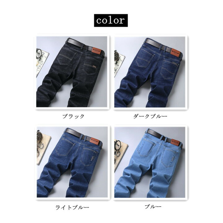 楽天市場】ジーンズ メンズ 4色 春秋 デニム パンツ ジーパン 定番 