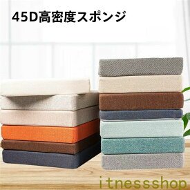 新生活 ギフト 38*35*5cm 45D高密度スポンジパッド 極厚 分解洗濯できます ソファークッション フロアクッション 亜麻 正方形 四角 座布団 滑り止め クッション チェアパッド ラウンドクッション シートクッション インテリア クッション 蒲団 畳