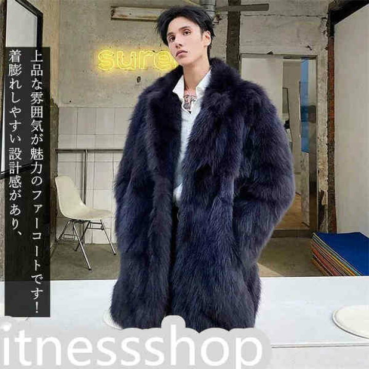 楽天市場】新生活 ファーコート メンズ 厚手 毛皮コート フォックス 