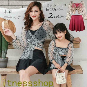 ギフト 水着 親子ペア セットアップ 体型カバー キッズ 長袖水着 レディース 女の子 大きいサイズ 水泳 女性用 スイムウェア スイム UVカット タンキ 子供水着 スクール風 旅行 日焼け防止 温