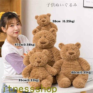 ぬいぐるみ 子供用 くま 抱き枕 茶クマ 40cm 抱き枕 ぬいぐるみ キッズ おもちゃ 動物 抱き枕 子供の日 可愛い インテリア 寝そべり象 クリスマス 誕生日 プレゼント フト 店飾り