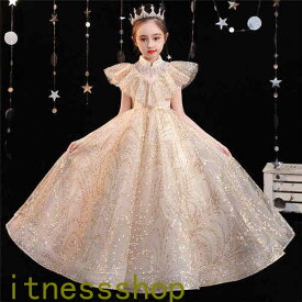 ギフト 子供ドレス ドレス キッズ ロングワンピース 高級dress ピアノ発表会 ベージュ 子供ドレス 誕生日 パーティー ベビードレス ロングドレス 刺繍 子どもドレス フォーマル 七五三 お呼ばれ イベント ステージ衣装