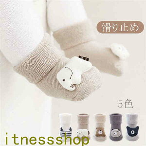 THOM WILLS 新生活 靴下 ベビー ハイソックス 子供 防寒 赤ちゃん 厚手 2足セット 滑り止め パイルソックス キッズ 女の子 男の子 ニーハイソックス もこもこあったか 暖かい 女児 男児 新生児