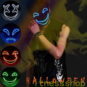 怪しげ ハロウィン 笑顔 かぶり物 マスク お面 立体 コスプレ 仮装 仮面 被り物 LED イルミネーション 男女兼用 コスチューム お面 イベント パーティー ダンス 余興 発表会 舞台衣装 クリスマ