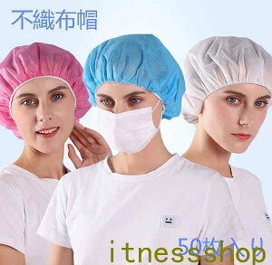 �Ɩ��p �s�D�z�X 50���Z�b�g �g���̂� �h�o �w�����b�g�̃C���i�[��A�����̗����h�~ ��� ���� ���p�r �d�� �r�W�l�X ���H�X ���� �e��