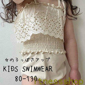 新生活 スイムウェア キッズ 海 プール 水遊び ベビー 水着 学校用水着 幼稚園 保育園 海水浴 ノースリーブ 女の子 夏 かわいい キッズ水着 子供用 スクール水着 かわいい アウトドア 室内 水