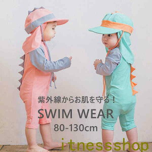 ベビー水着 長袖 夏 海 プール 水遊び 幼稚園 保育園 帽子付き 2点セット かわいい 海水浴 学校用水着 女の子 男の子 キッズ水着 UVガード ラッシュガード 子供用 スクール水着 可愛い アウト