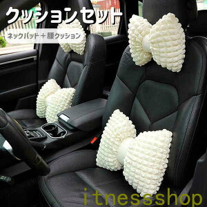 クッションセット 2点セット 背もたれ クッション 低反発 ネックパッド+腰クッション 腰楽クッション ソファクッション 自宅用 運転 背中 背当て ネックパッド車 クッション 首 運転 車用
