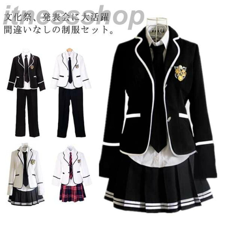 楽天市場】新品 4点セット 高校 セット 制服 男子高校生 ブレザー 
