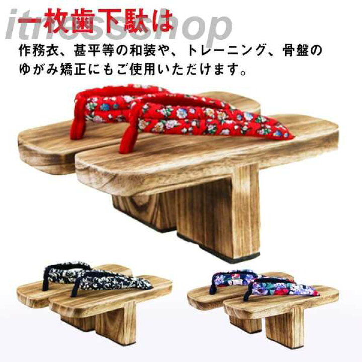 楽天市場】新品 天狗 サンダル 女性 高下駄 履物 浴衣 一本歯桐下駄 