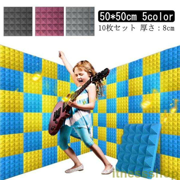 楽天市場】新品 吸音材 防音材【10枚】防音 吸音 壁 賃貸 防音パネル 