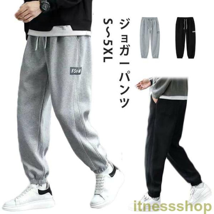 楽天市場】新品 ジョガーパンツ メンズ スウェットパンツ メンズ 
