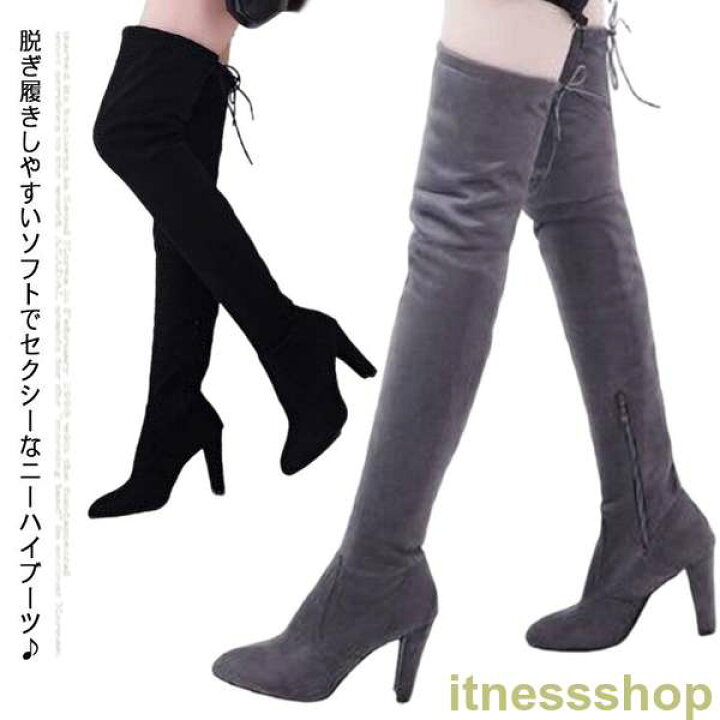 楽天市場】新品 ニーハイブーツ レディース ストレッチ 美脚ブーツ 