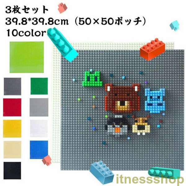 楽天市場】新品 LEGO レゴ 基礎板 互換 50X50ポッチ 3枚セット