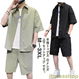新品 上下セット メンズ 夏 軽量 セットアップ 半袖 レディース 上下 おしゃれ 半袖シャツ ショートパンツ カジュアル 夏服 サマースーツ 上下セットシャツ ショーツ ショートパンツ ハーフパンツ サマーセット 春 衣装
