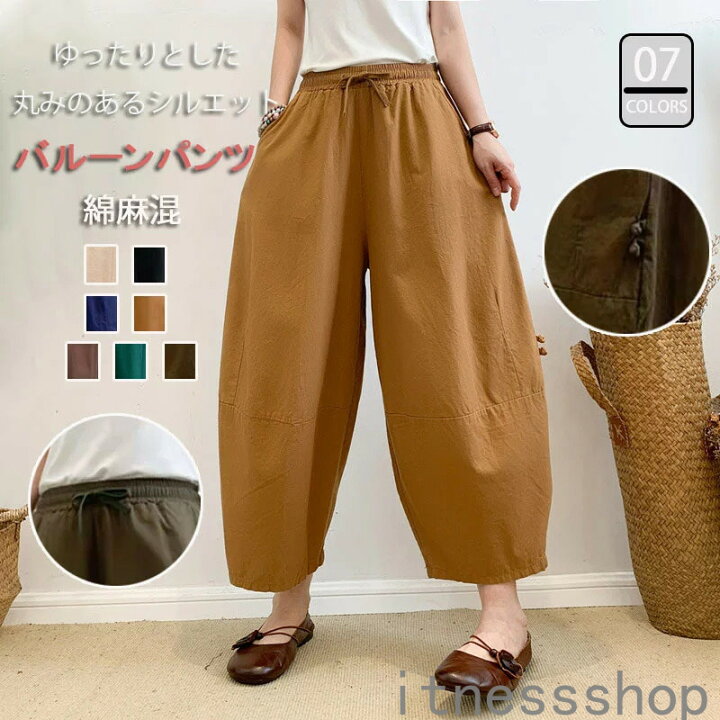 楽天市場】新生活 ギフト バルーンパンツ レディース 夏 春 ワイド  
