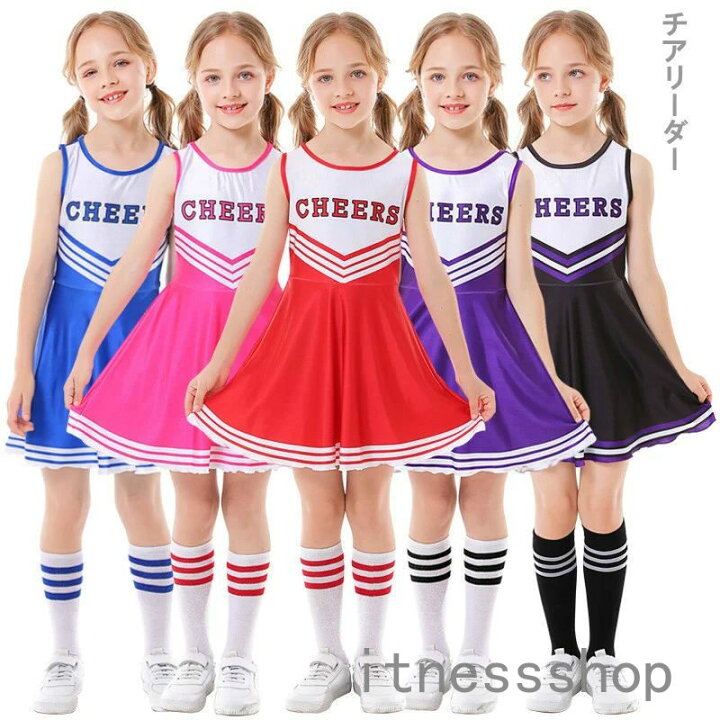 楽天市場】チアリーダー 衣装 コスプレ 女の子 チアガール チア 