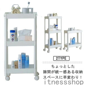 新生活 ギフト 隙間収納トローリー キャスター付き キッチン隙間収納 収納 すきま収納 洗面所 すき間 すきま すき間収納 薄型 ワゴンラック 隙間ラック スリム収納 収納ラック キッチンワゴ