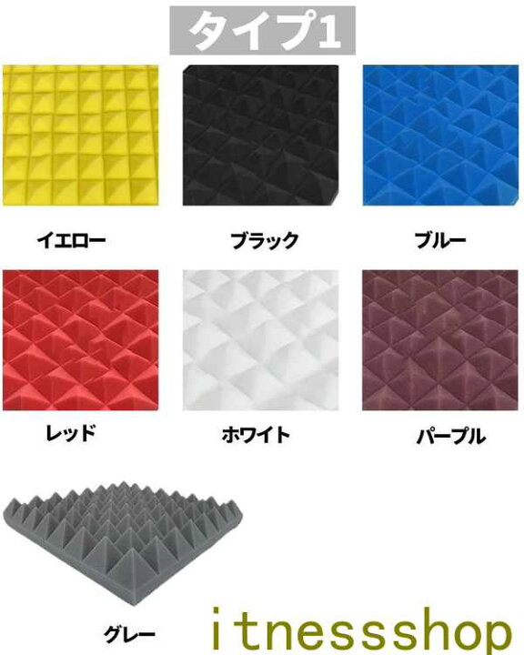 楽天市場】防音シート 4枚セット 50X50cm 壁 床 厚い 吸音材 防音 遮音 